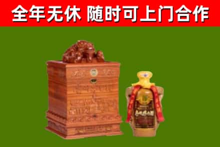 新邱区回收80年茅台