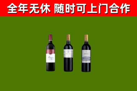 新邱区回收拉菲红酒