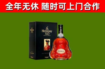 新邱区回收轩尼诗洋酒